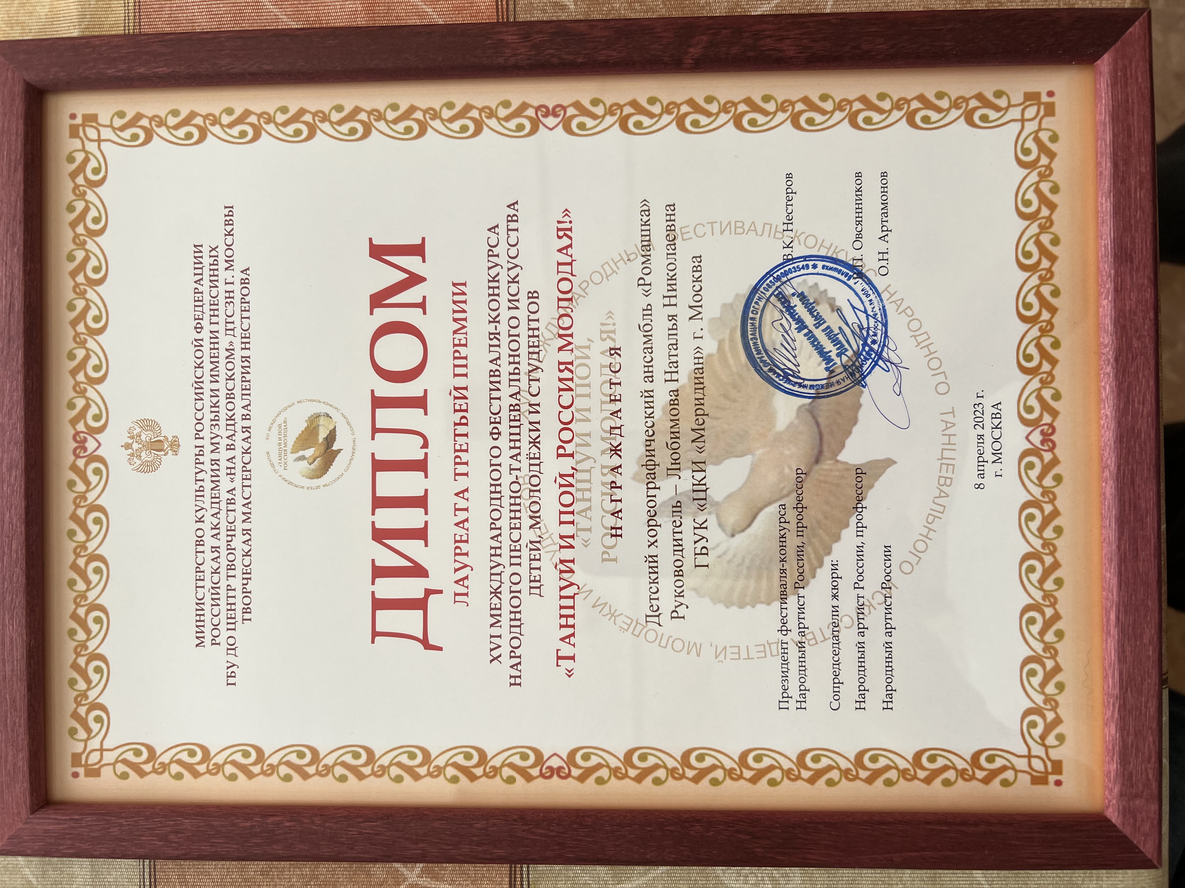 Танцуй и пой Россия молодая