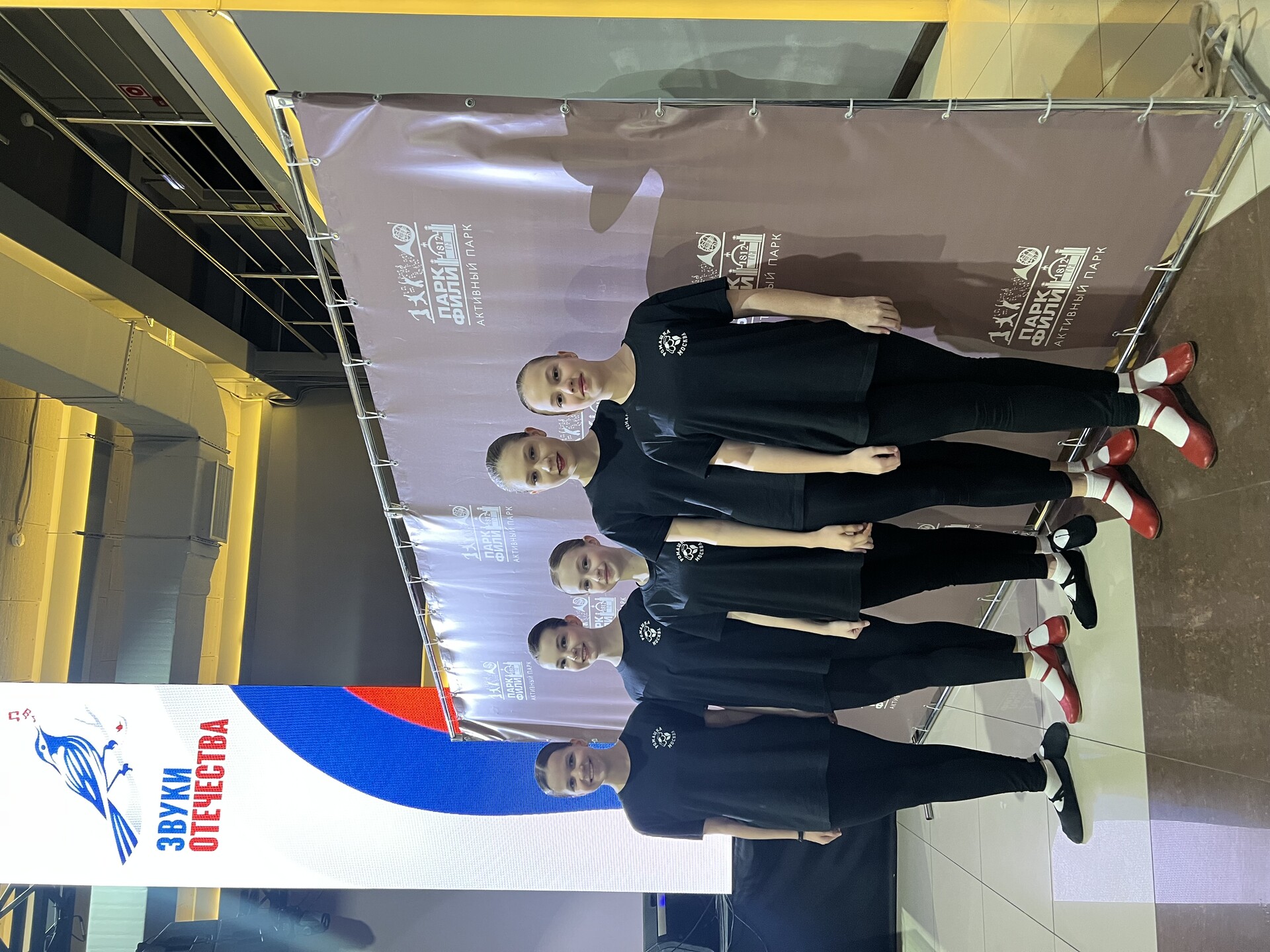 Звуки Отечества (Фили холл)