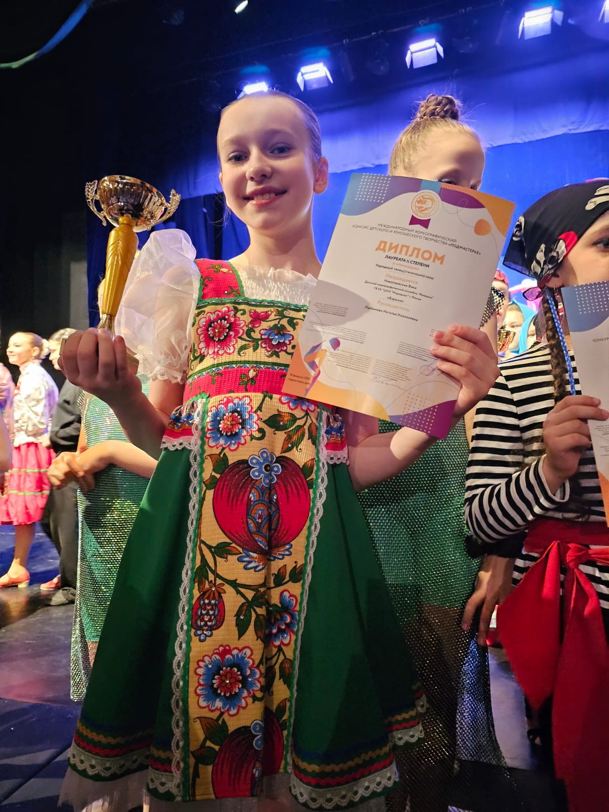 Подмастерье