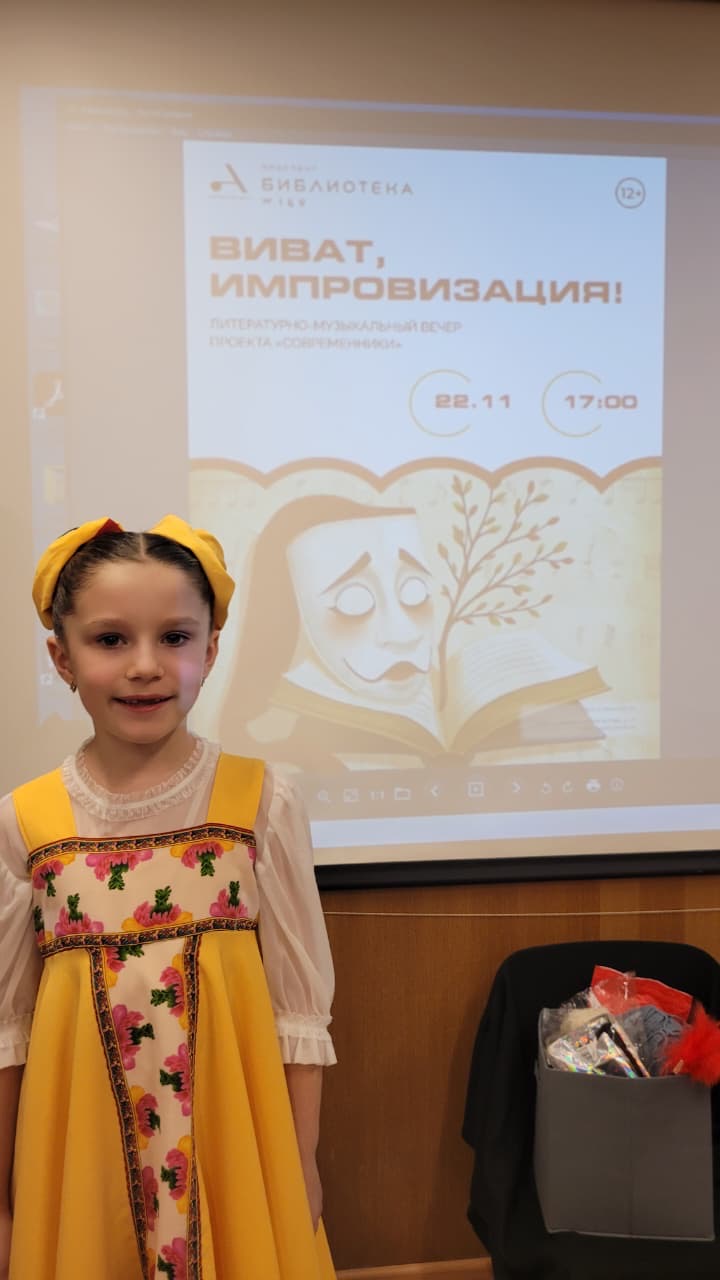 Виват, импровизация!