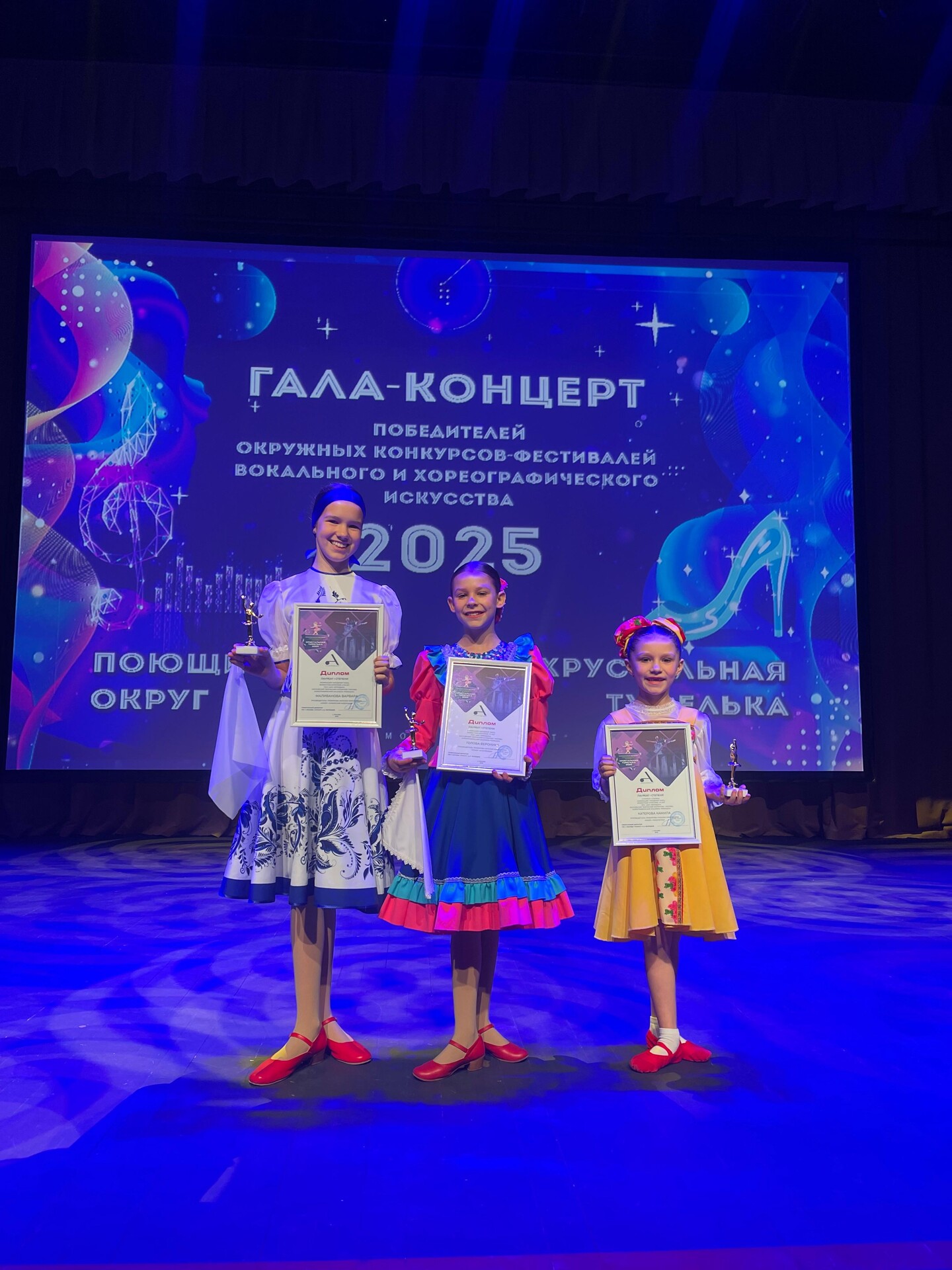 Хрустальная туфелька